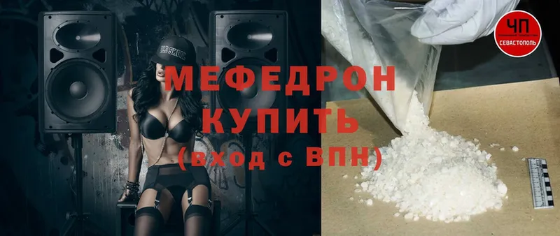 Мефедрон mephedrone  Дмитров 