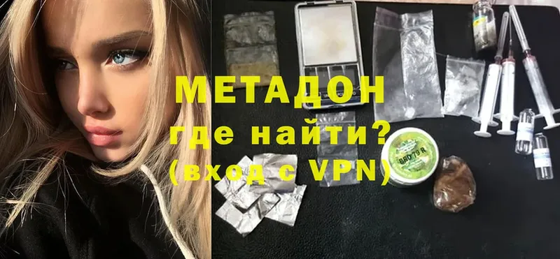 МЕТАДОН methadone  Дмитров 